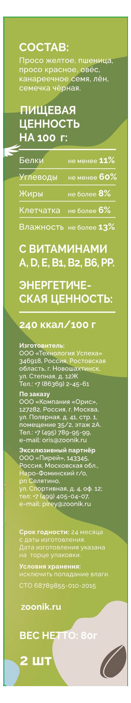 Превью изображения товара