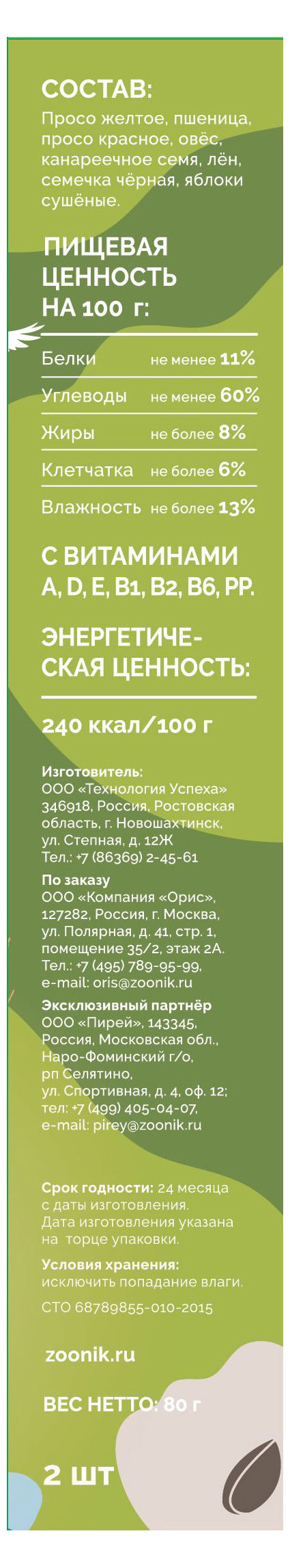 Превью изображения товара