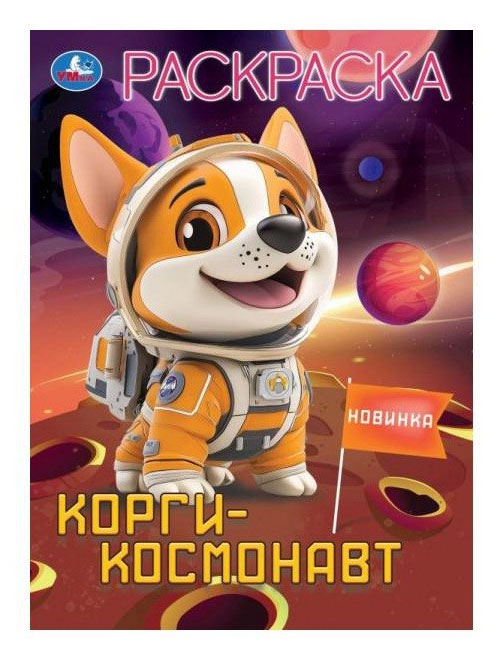 

Раскраска. Зверята