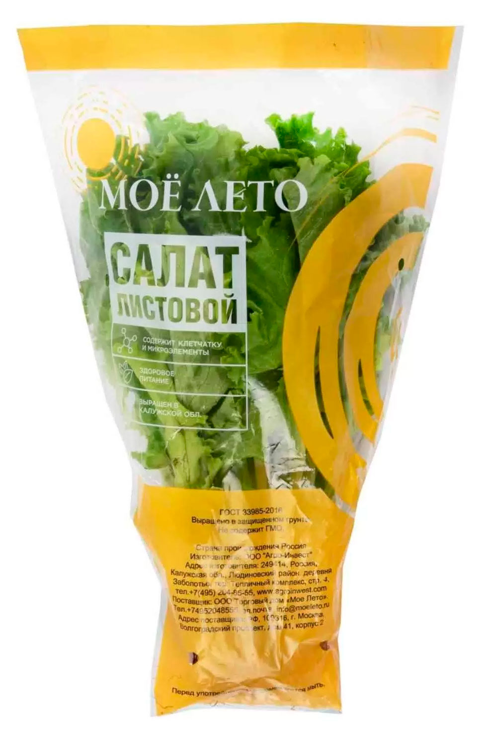 

Салат Листовой в горшочке, 1 штука