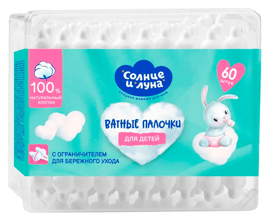 

Ватные палочки детские Солнце и Луна с ограничителем, 60 шт