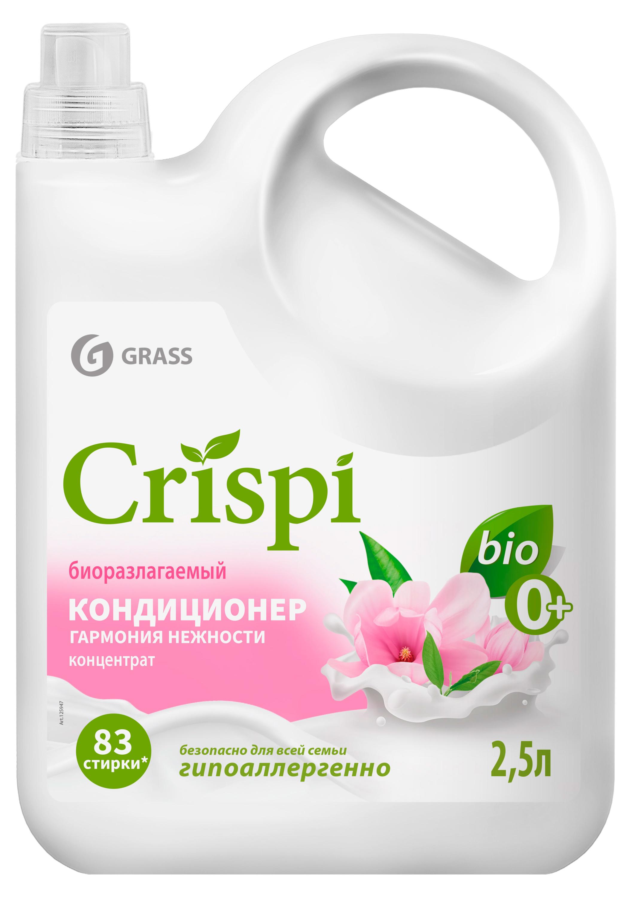 

Кондиционер для стирки Grass Crispi Гармония нежности, 2,5 л