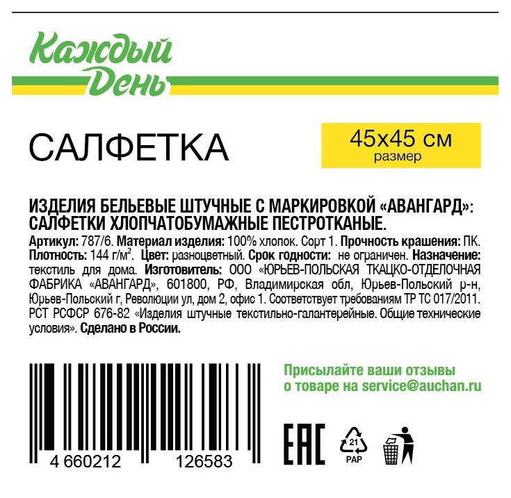 Превью изображения товара