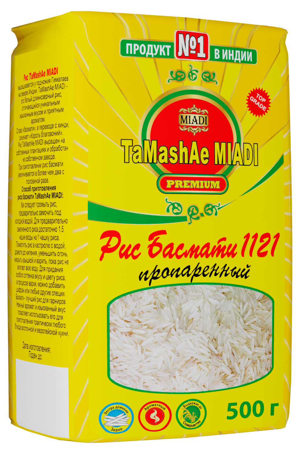 

Рис Tamashae Miadi Premium басмати пропаренный, 500 г