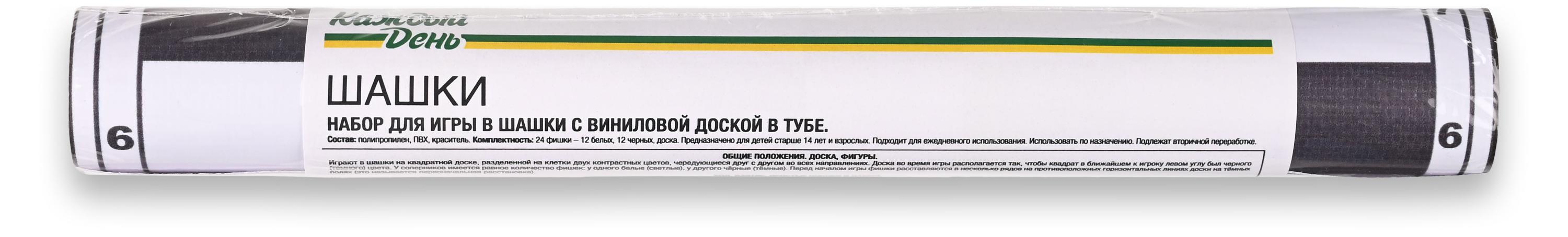 

Шашки Каждый день с доской в рулоне
