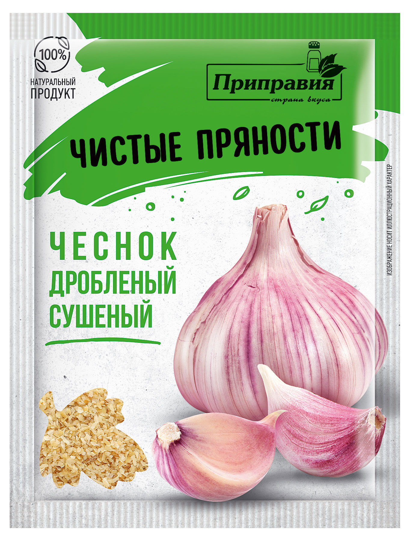 

Чеснок Приправия дробленый сушеный, 15 г