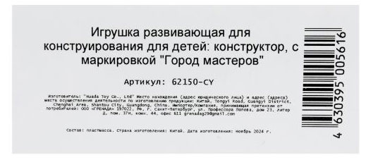 Превью изображения товара