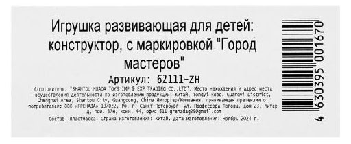 Превью изображения товара