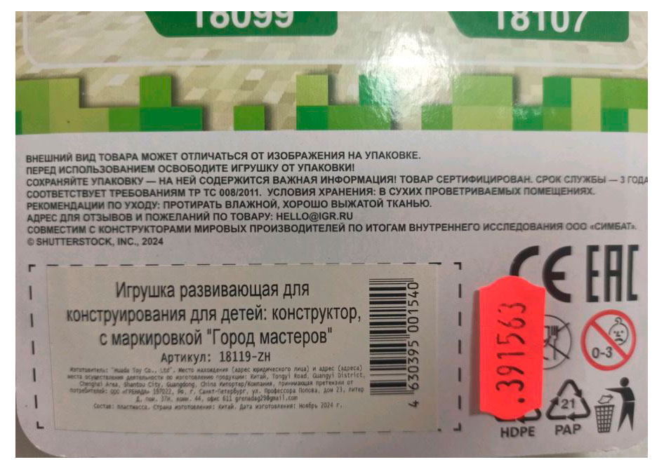Превью изображения товара