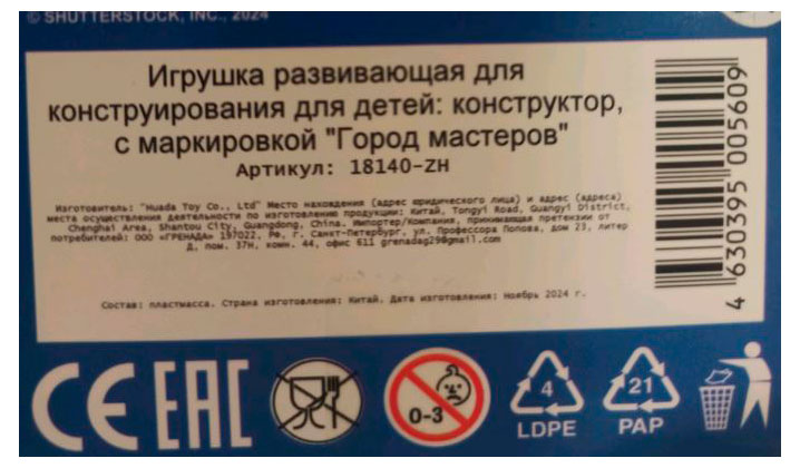 Превью изображения товара