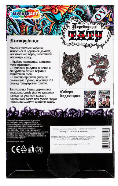 Превью изображения товара