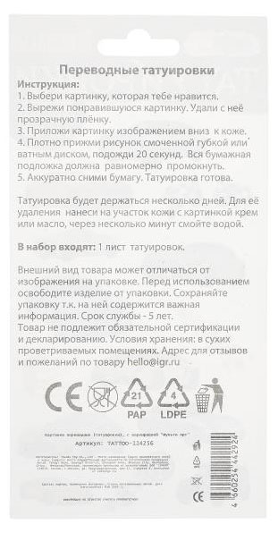 Превью изображения товара