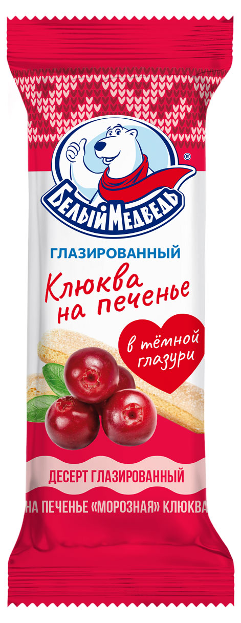 

Десерт глазированный Белый Медведь клюква на печенье 20% ЗМЖ, 40 г
