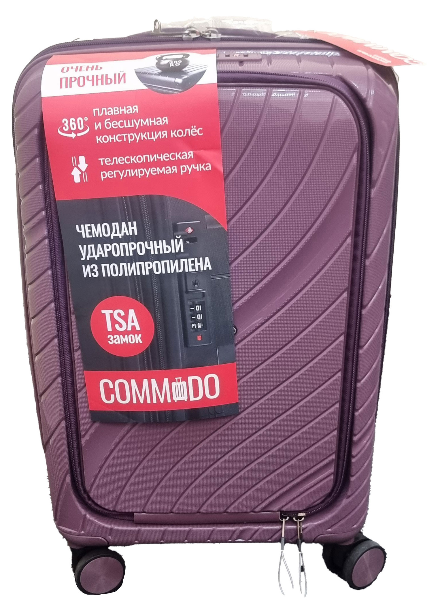 

Чемодан жесткий COMMODO фиолетовый 8 колес, размер S