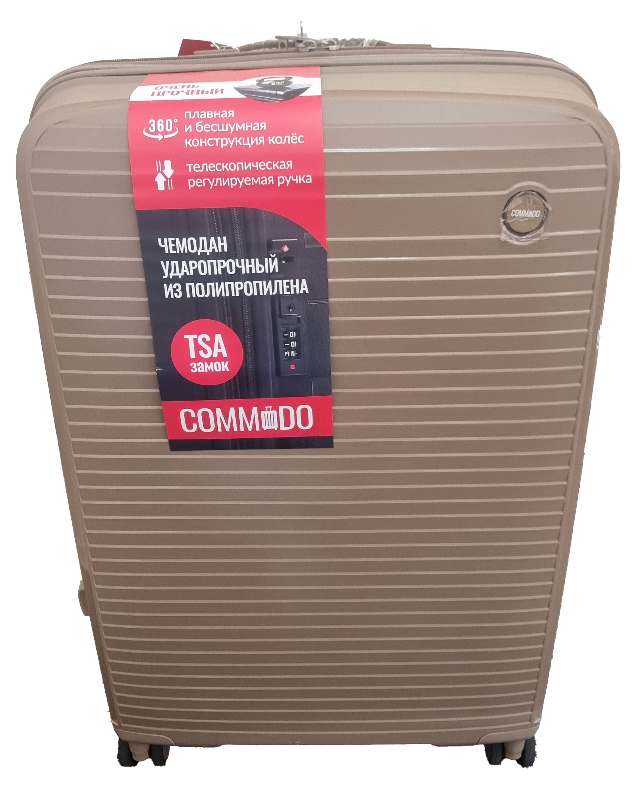 Изображение товара Жесткий чемодан COMMODO бежевый 8 колес, увеличиваемый, TSA, M