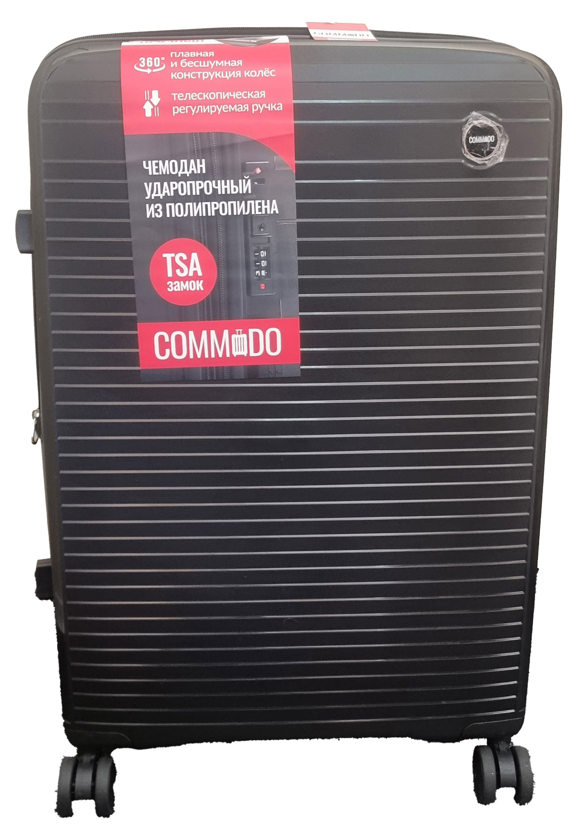 

Чемодан жесткий COMMODO черный 8 колес, р L