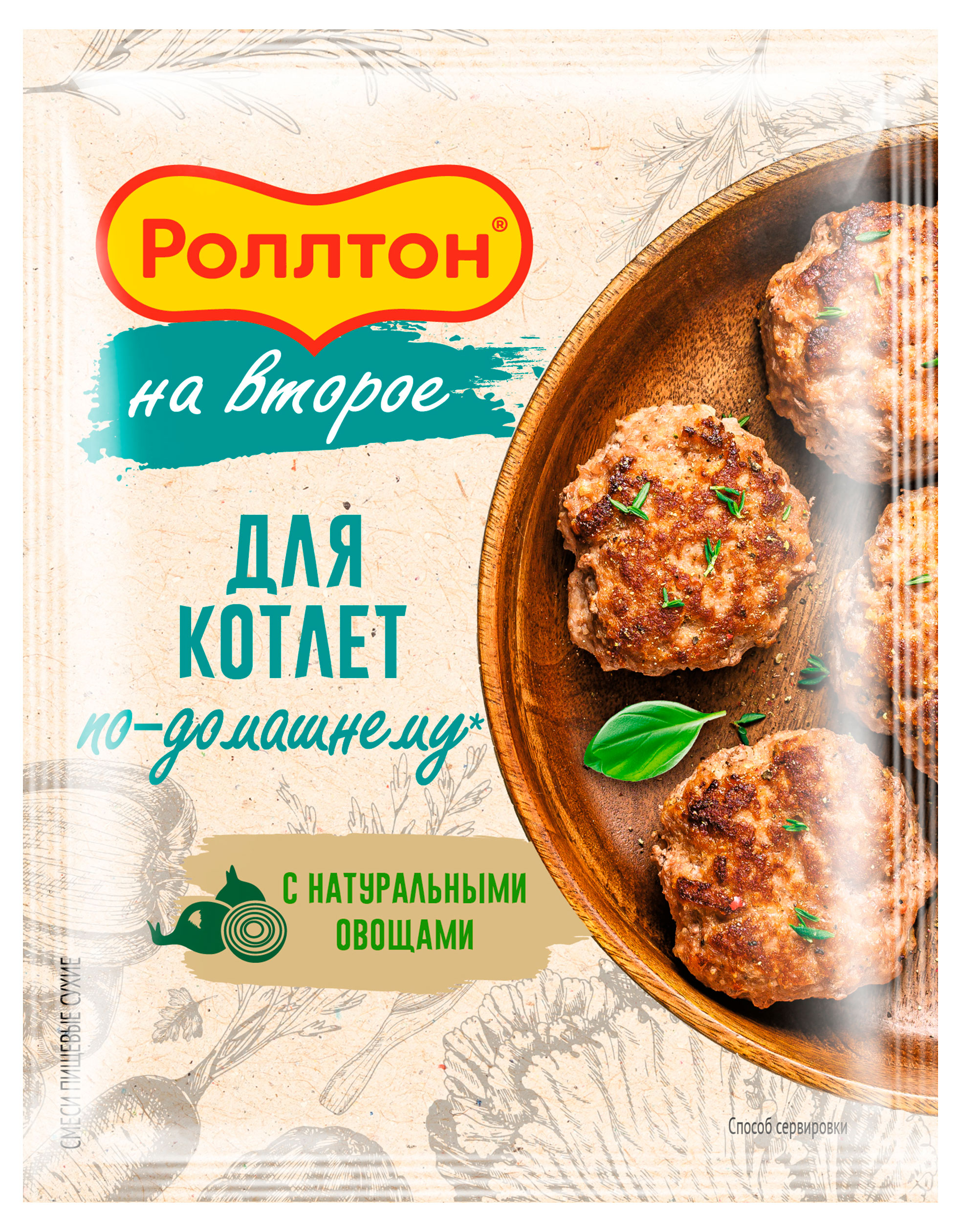 

Приправа Роллтон для котлет по-домашнему с овощами, 54 г