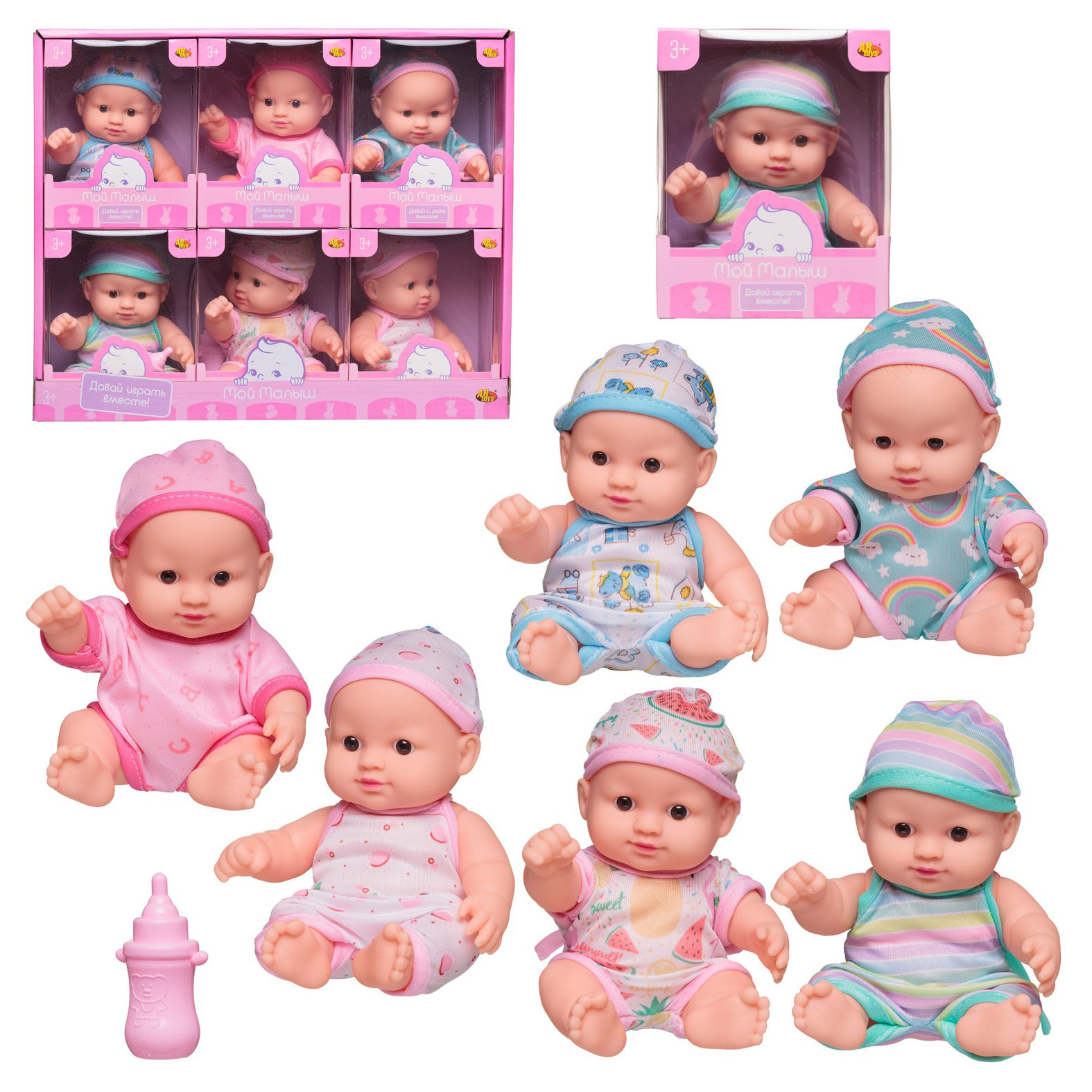 

Игрушка Мой малыш Пупс Мой малыш с бутылочкой 19х12 см, 1 шт в ассортименте