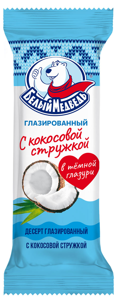 

Десерт глазированный Белый Медведь с кокосовой стружкой 27% ЗМЖ, 40 г