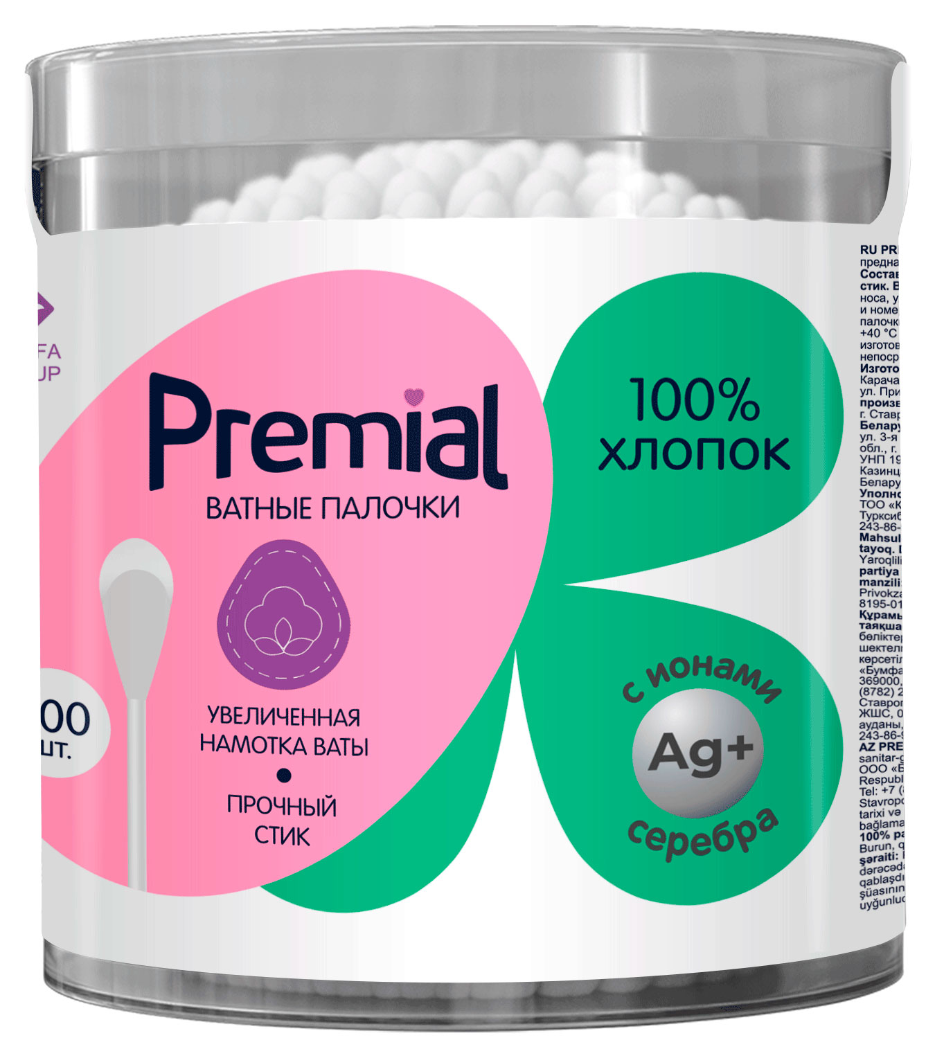 

Ватные палочки Premial 100% хлопок, 200 шт