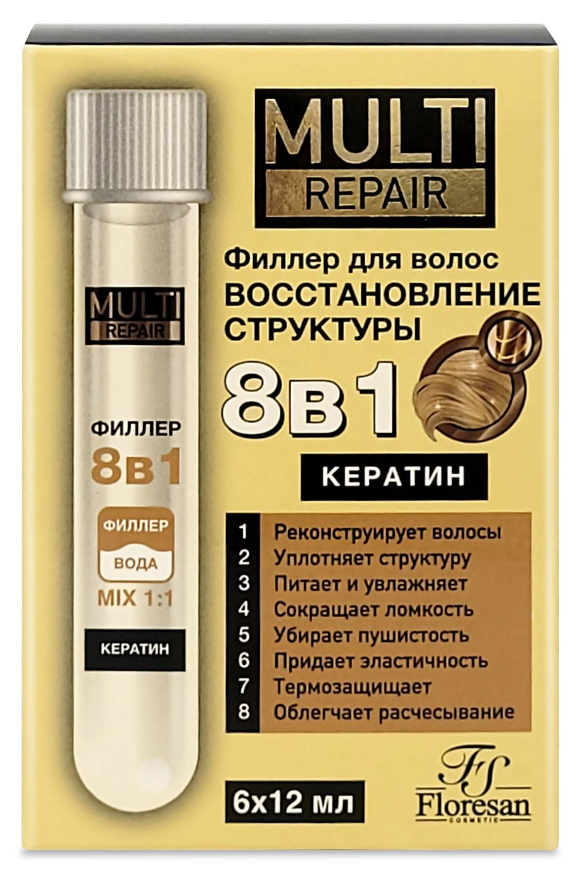 Изображение товара Филлер для волос Floresan Cosmetic Восстановление структуры с кератином, 6х12 мл