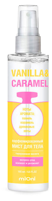 

Мист для тела Mioni Vanilla & Caramel Парфюмированный, 195 мл