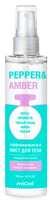 

Мист для тела Mioni Pepper & Amber Парфюмированный, 195 мл