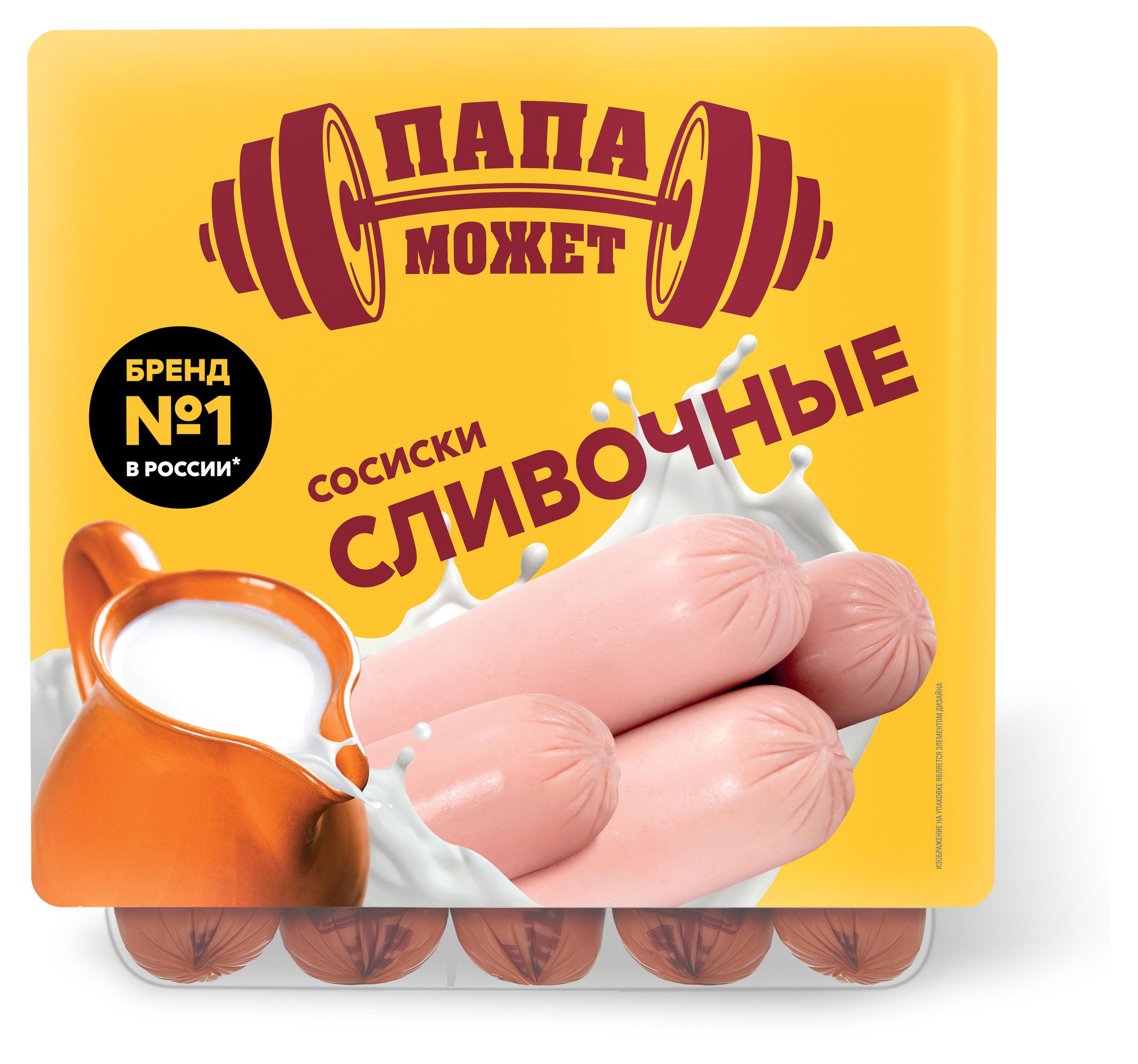 

Сосиски вареные Папа Может Сливочные, 410 г