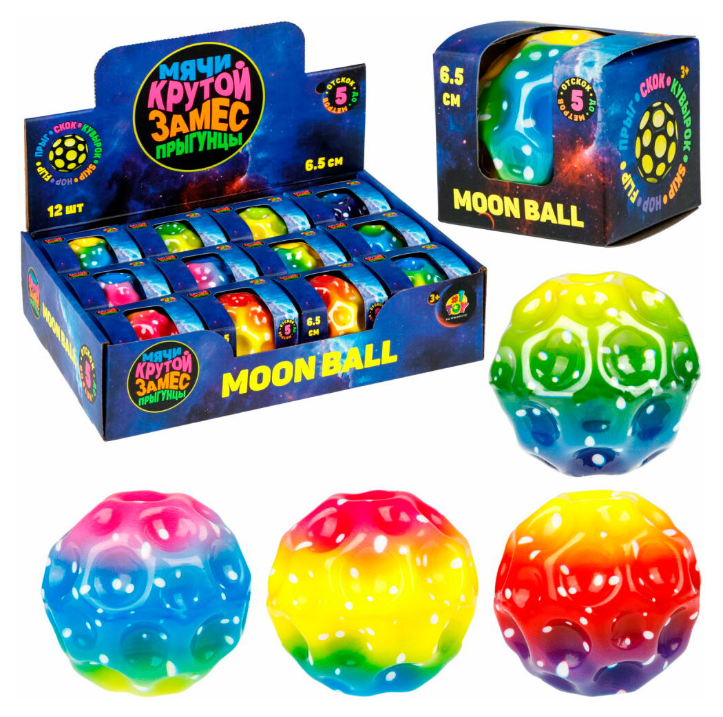

Мяч прыгун 1TOY Moonball Галактика 6,5 см, 1 шт в ассортименте