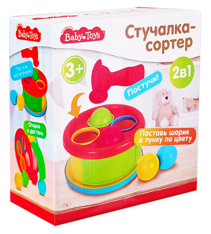 

Игрушка Десятое королевство Сортер с молотком и шариками 2 в 1