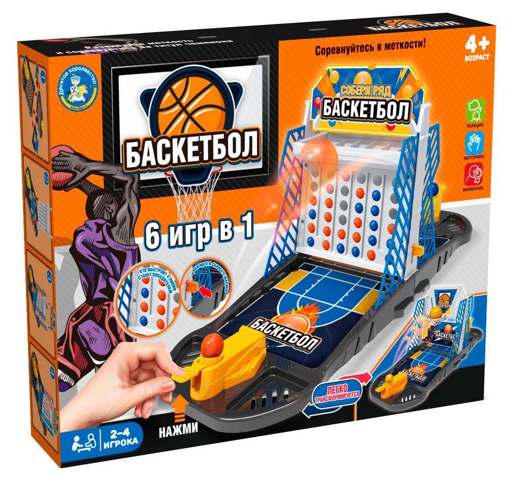 

Настольная игра Десятое королевство Баскетбол 6 в 1