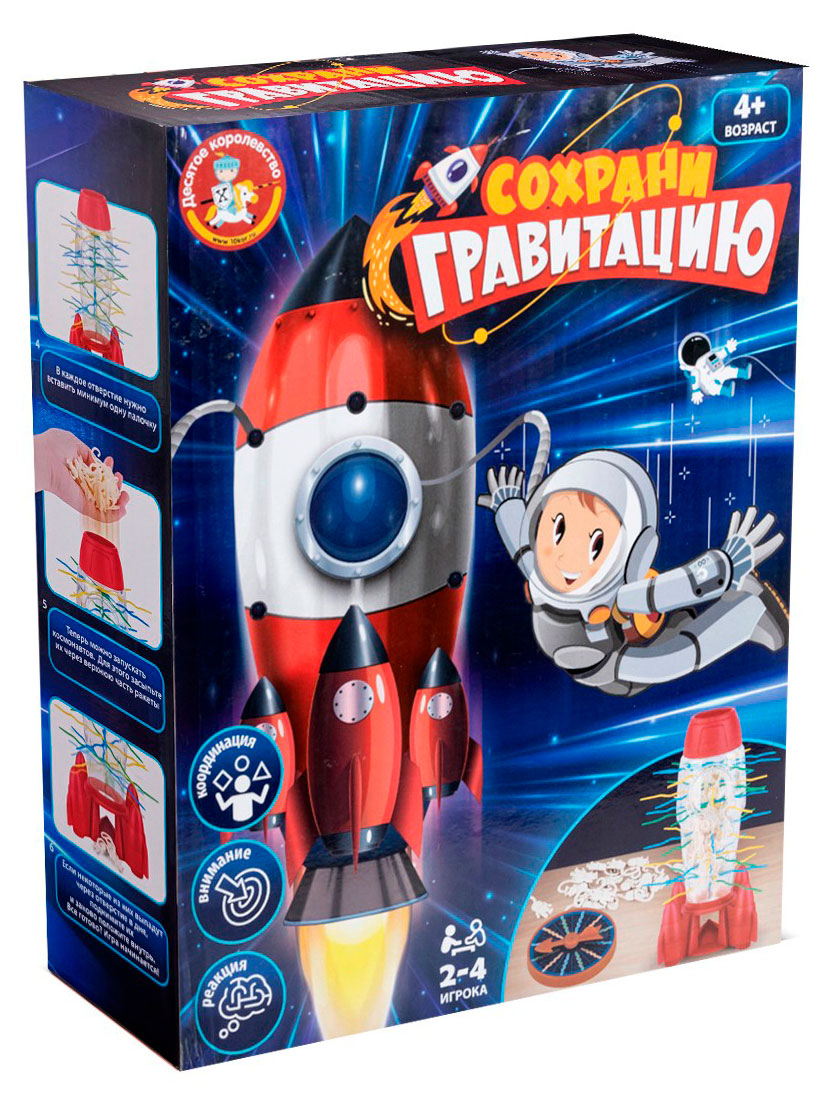 

Настольная игра Десятое королевство Сохрани гравитацию