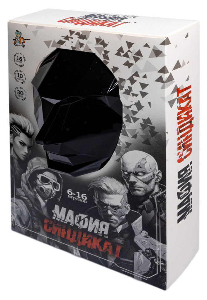 

Настольная игра Десятое королевство Мафия Синдикат с масками