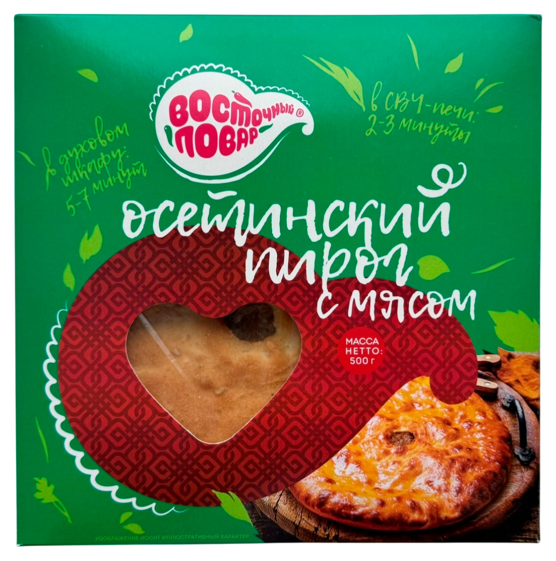 

Пирог Казан Осетинский с мясом халяль замороженный, 500 г