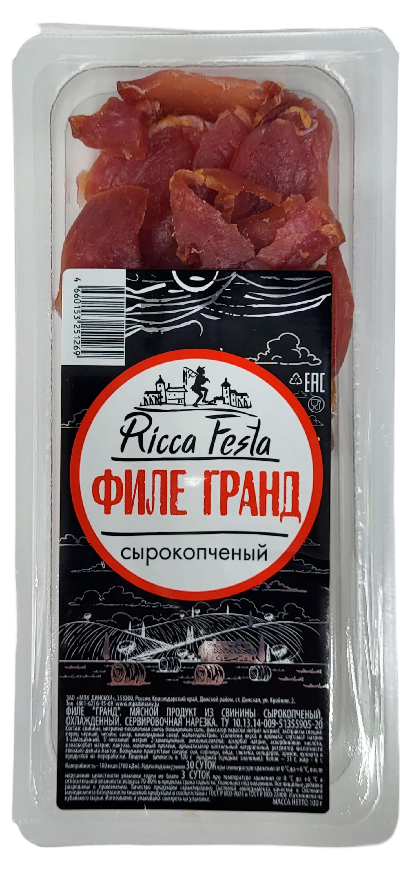 

Филе сырокопченое из свинины ЕстЪ Ricca Festa Гранд нарезка, 100 г