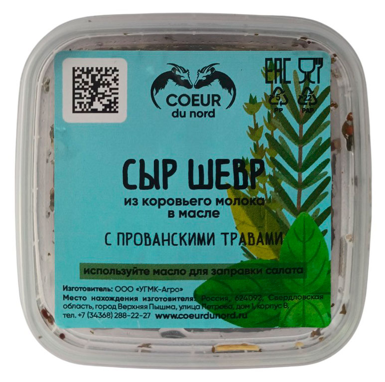 

Сыр мягкий Шевр Coeur du nord с прованскими травами в масле 45% БЗМЖ, 250 г