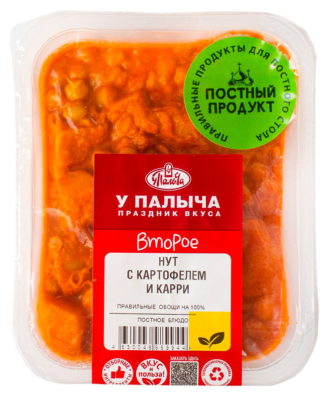 

Нут У Палыча с картофелем и карри, 300 г