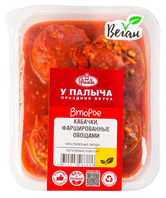 

Кабачки У Палыча фаршированные овощами, 500 г