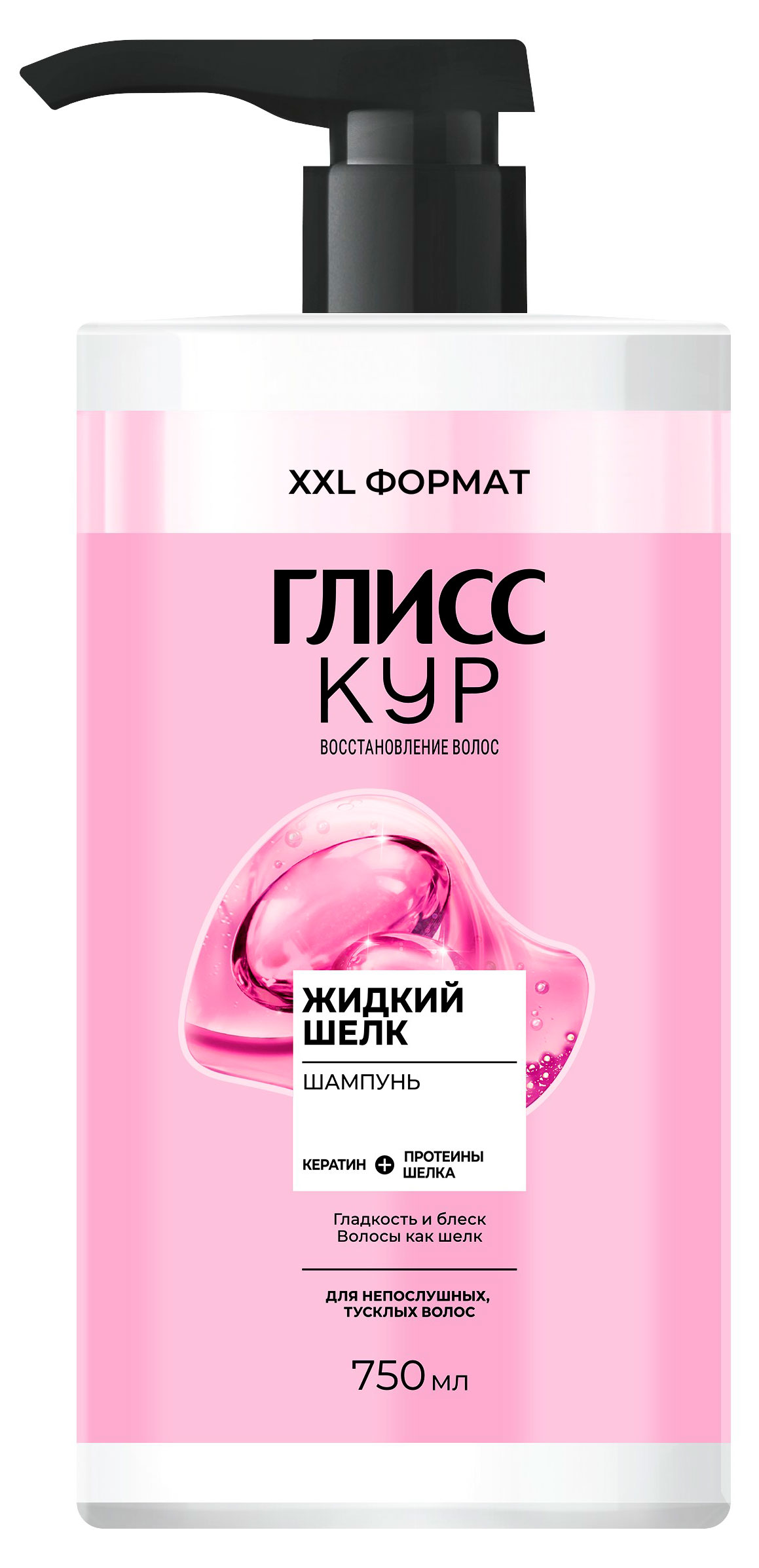 

Шампунь для волос Глисс Кур Жидкий шелк, 750 мл