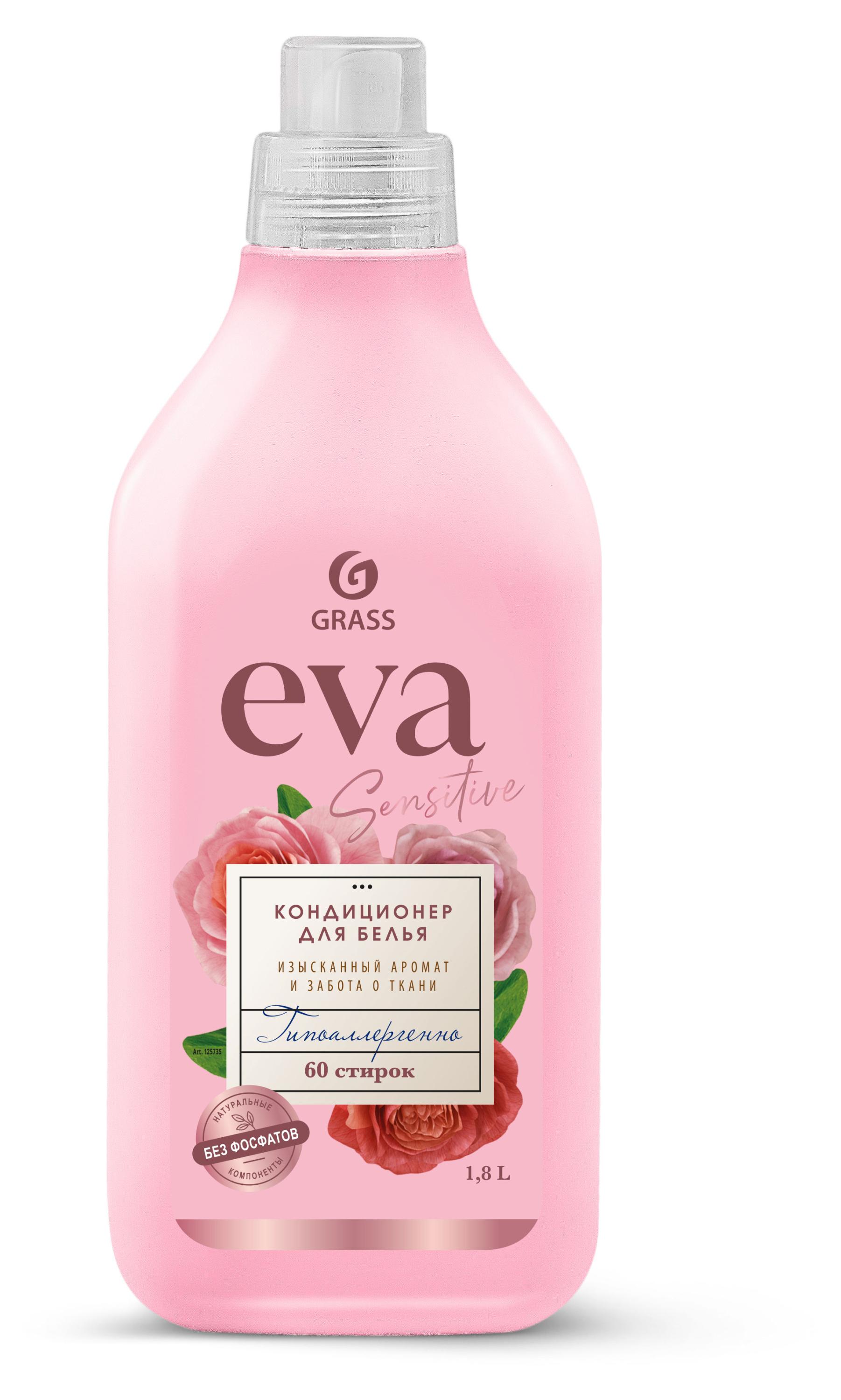 

Кондиционер для белья Grass EVA sensitive концентрированный, 1,8 л