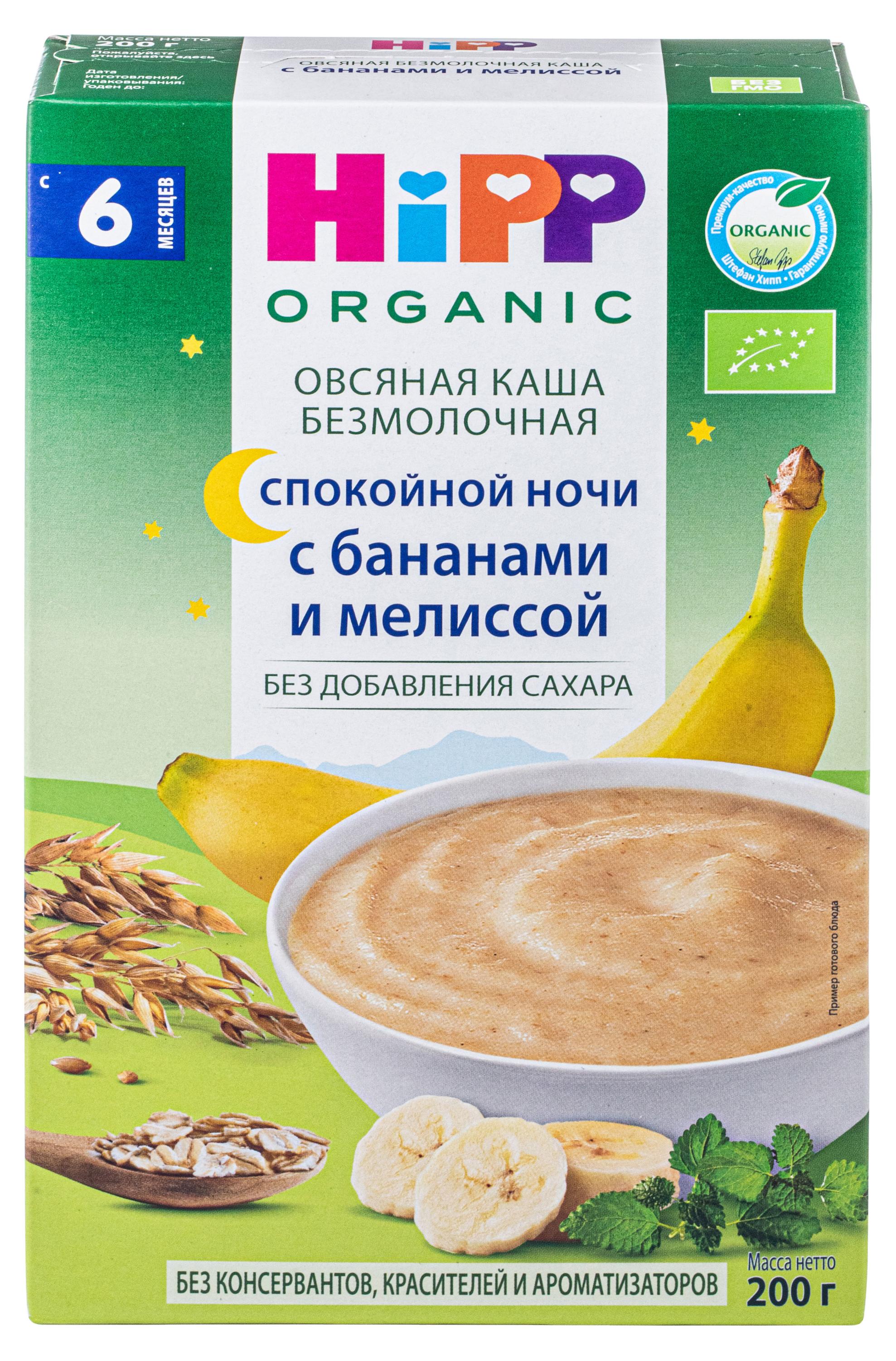 

Каша безмолочная HiPP овсяная с бананами и мелиссой с 6 мес. БЗМЖ, 200 г