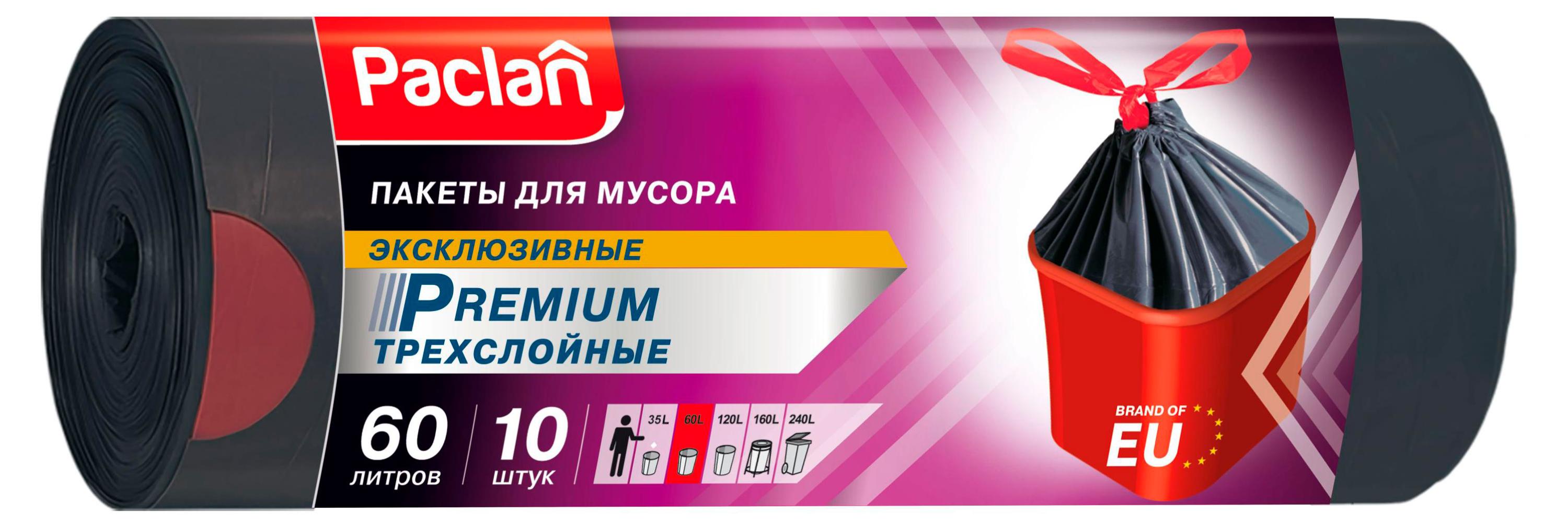 

Мешки для мусора с тесьмой Paclan Premium 60 л, 10 шт