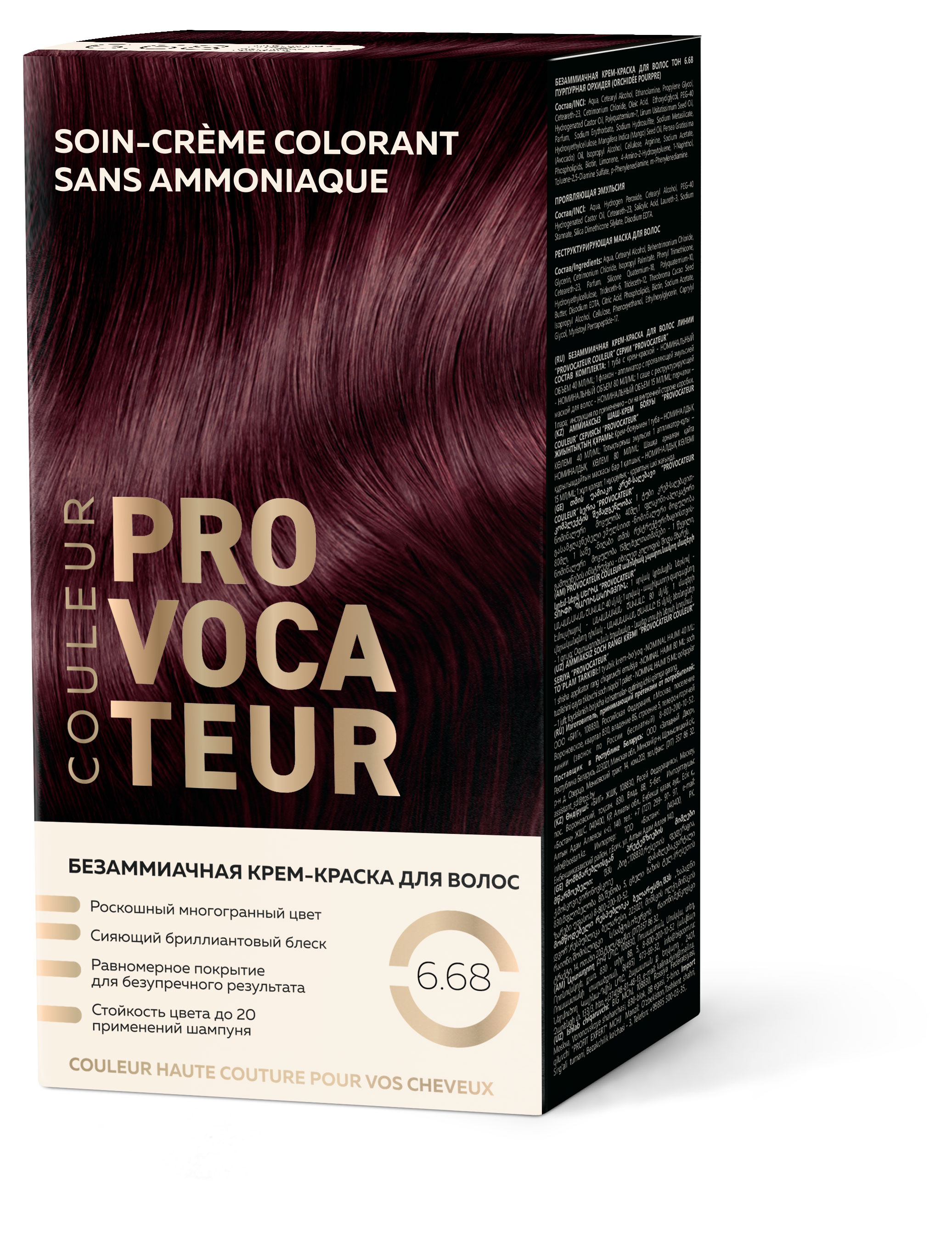 Изображение товара Краска для волос Provocateur Безаммиачная 6.68 Пурпурная орхидея, 40/80/15 мл