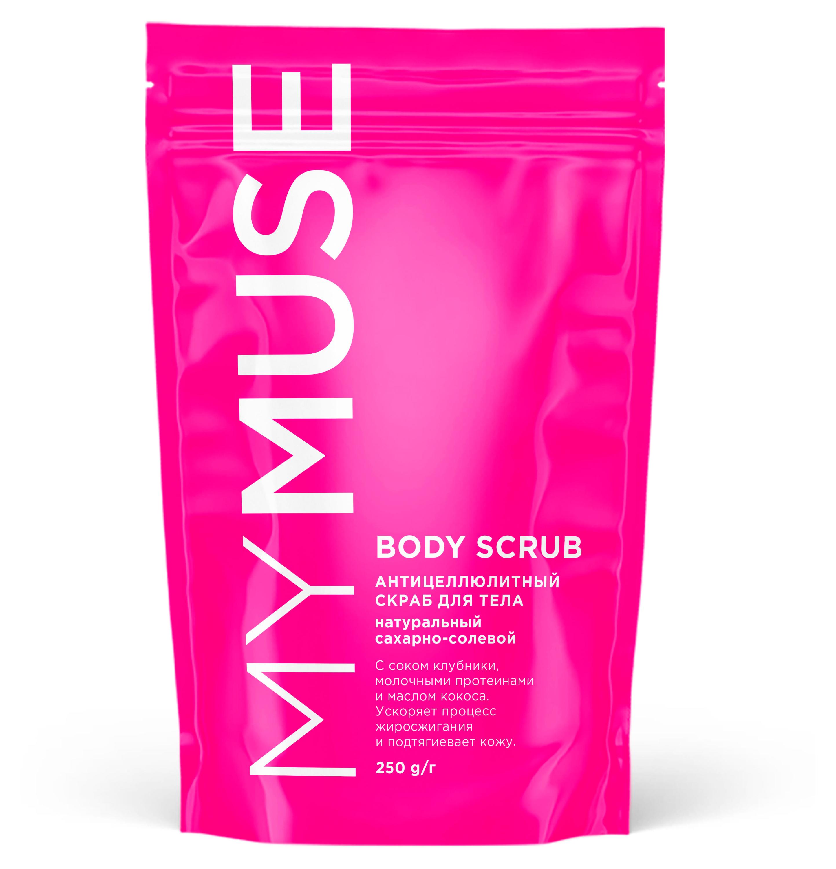 

Скраб для тела Mymuse антицеллюлитный натуральный сахарно-солевой, 250 г