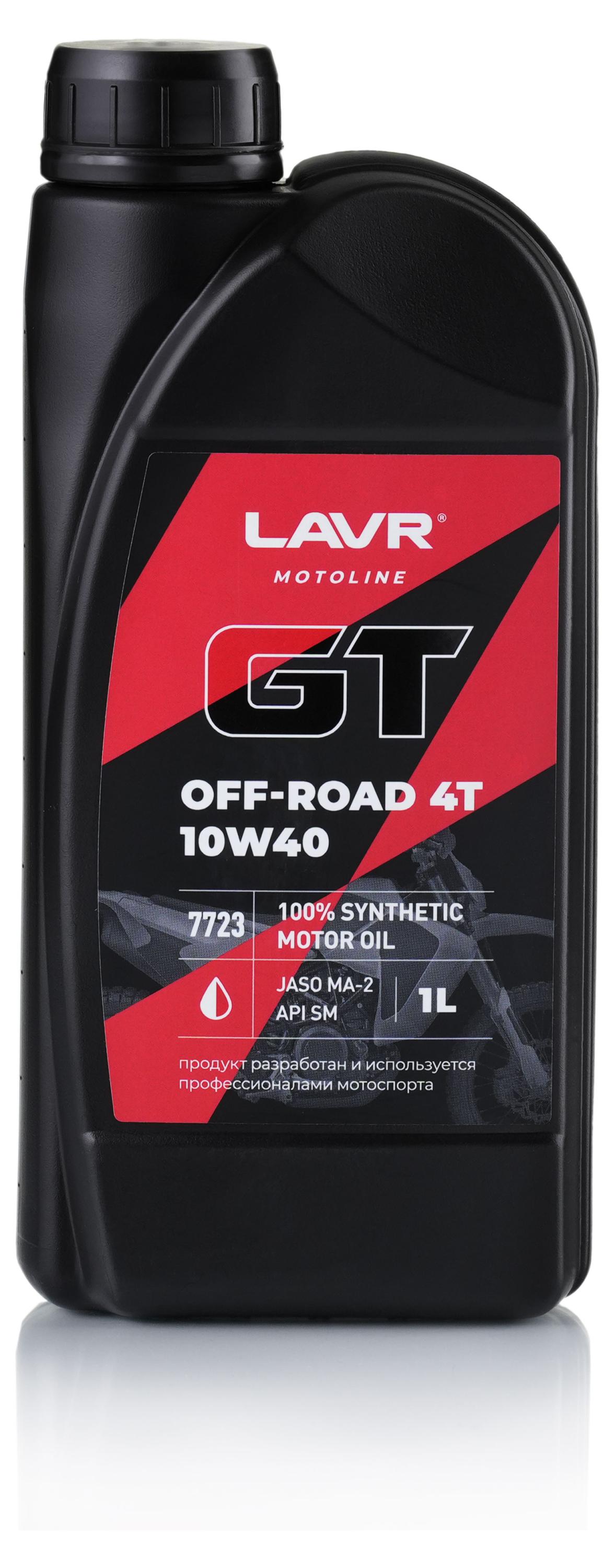 

Масло моторное для мотоциклов LAVR GT Off Road 4T 10W-40 SM Motoline синтетическое, 1 л