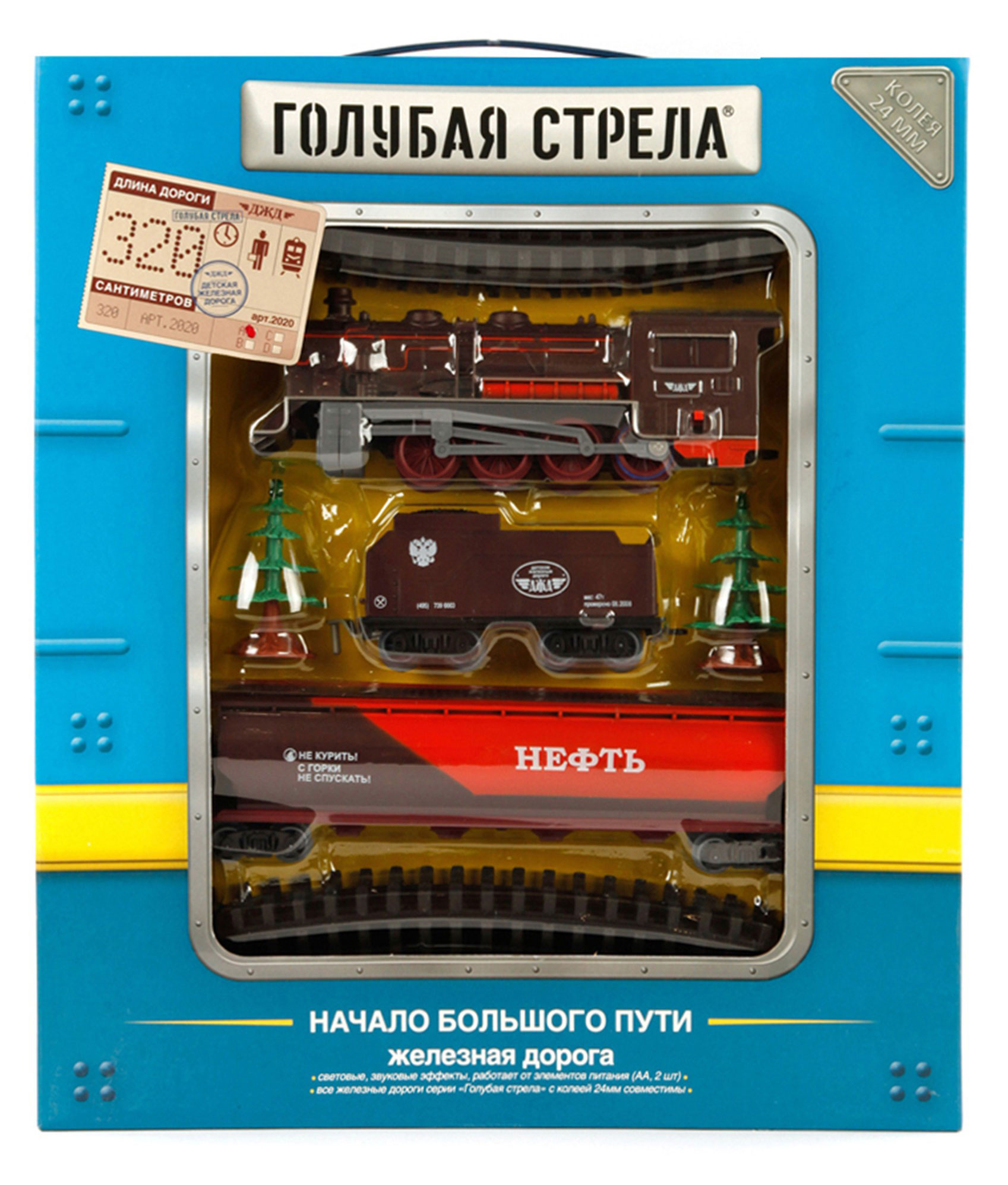 

Набор игровой Голубая Стрела Железная дорога