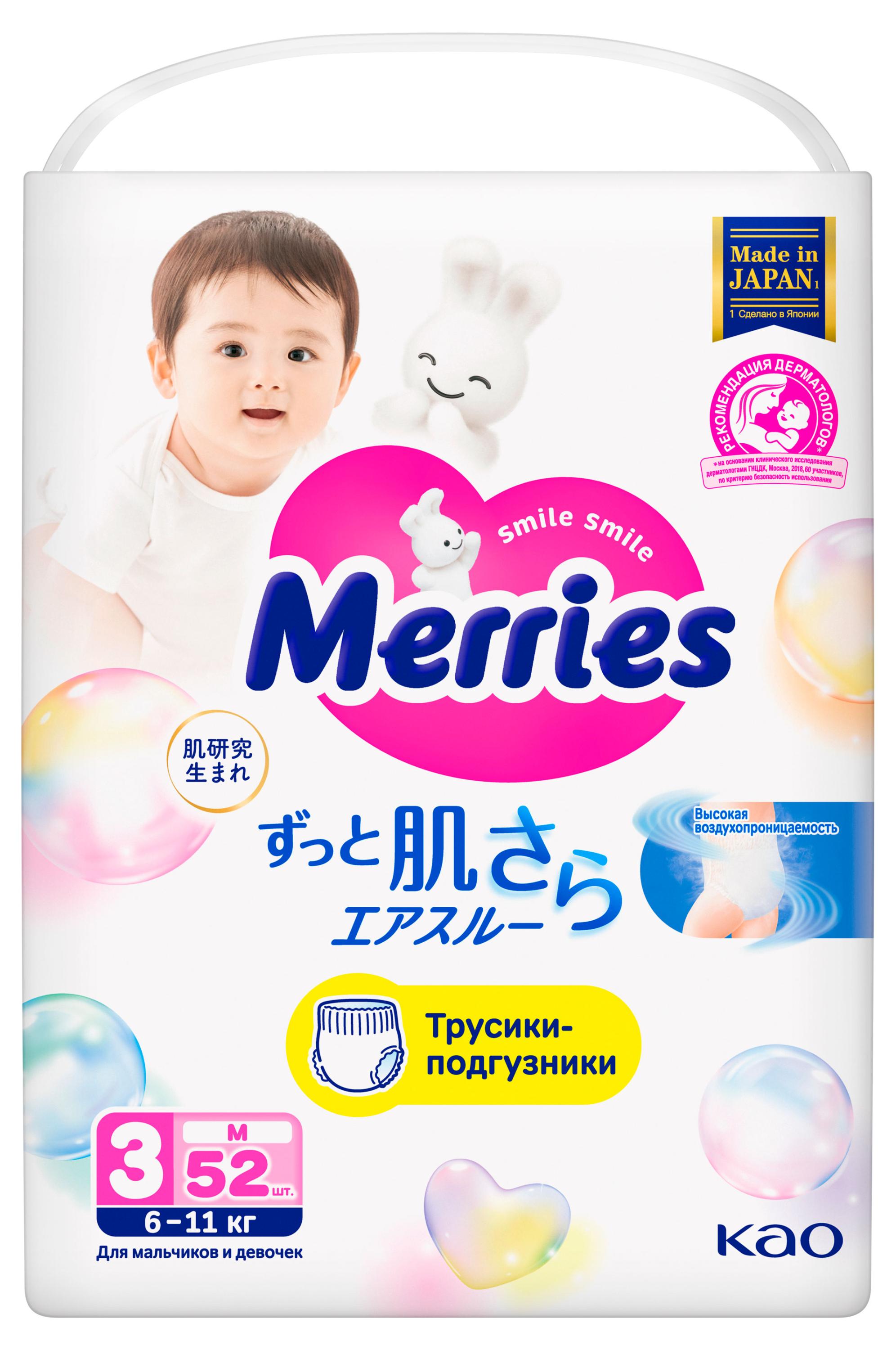 

Трусики-подгузники детские Merries M / 3 (6-11кг), 52 шт