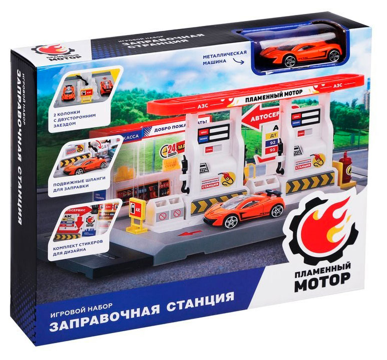 

Набор игровой Пламенный Мотор Заправочная станция