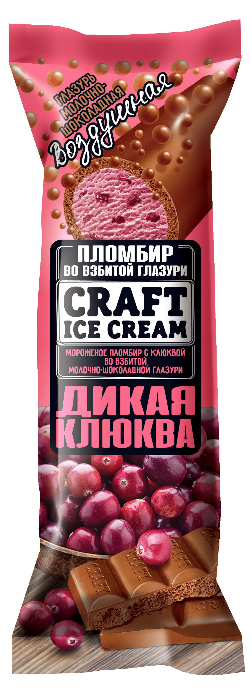 

Мороженое пломбир Craft Ice Cream с клюквой в глазури 12% БЗМЖ, 90 г