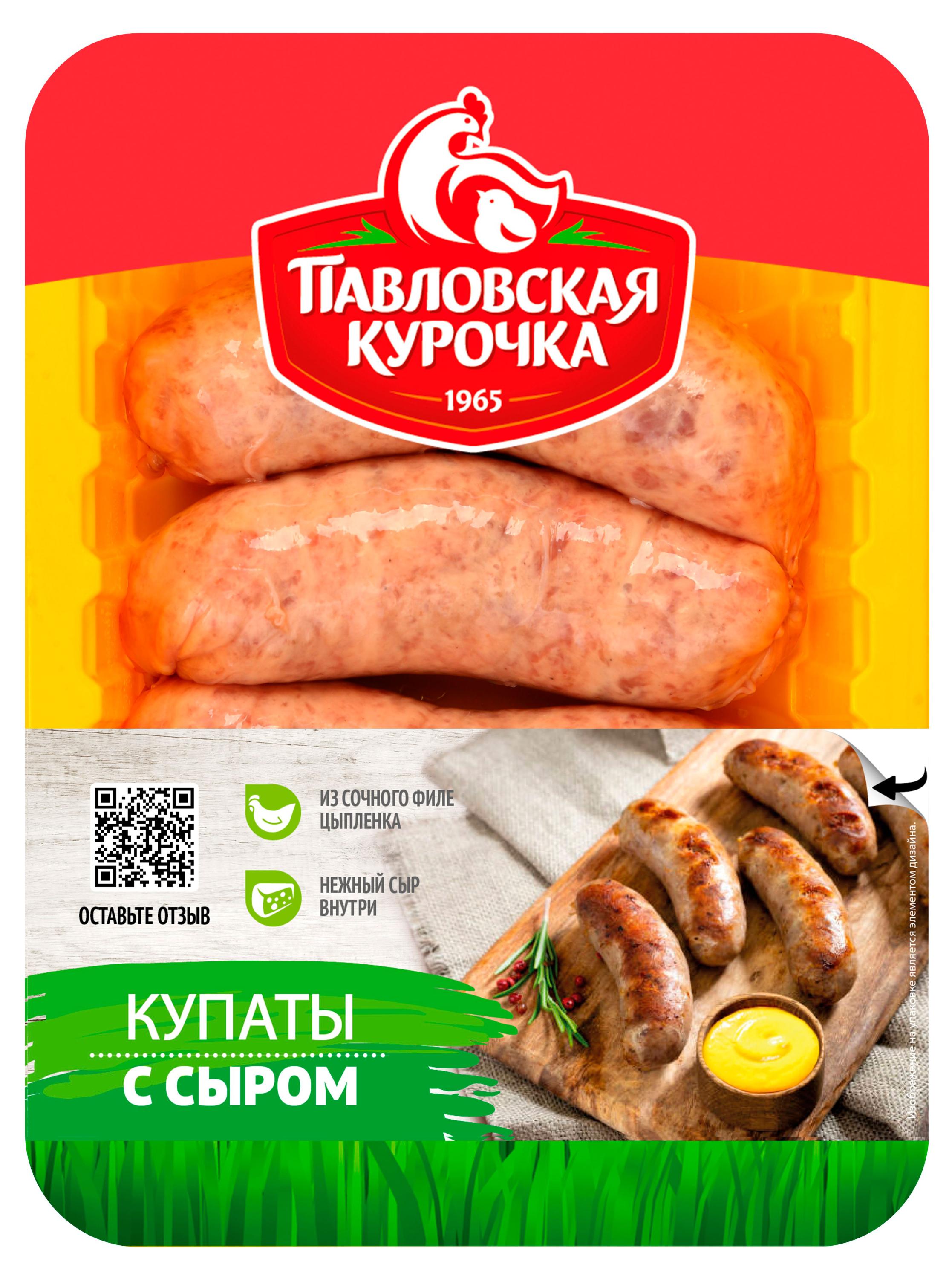 

Купаты куриные Павловская Курочка с сыром охлажденные, 400 г